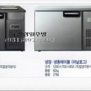 (주)삼일냉장 - 13928 | (주)삼일냉장