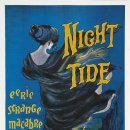 타이드TIDE
