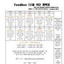 동탄푸드 이미지