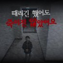 사라진 아이는 갑상샘 기능 저하증과 발달 장애를 앓고 있는 5살 고진희(가명) 양-스모킹건 과학수사대 이미지