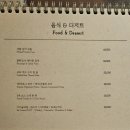 (주)디자인사과나무 | 망원동 신상 칵테일바 전통주 칵테일 혼술 후기 - 계월