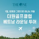 (주)더원투어