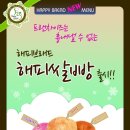 에센브르과자점