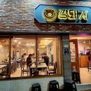 돼지깡