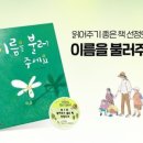 이름책방