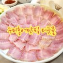 터줏골