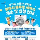 파주시 블루밍세탁소 이미지