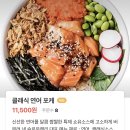 [서울 중구] 슬로우캘리 숭례문점 | 서울역근처 포케 | 서울역 근처 다이어트 샐러드 슬로우캘리 후기