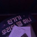 오뉴월화 | 20240517 온유 팬미팅 GUESS! 후기 (세종대학교 대양홀 라구역 시야/ 쟈팅스타 후기)