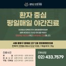 경희동행한의원 이미지