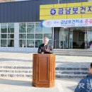 금남면보건지소 이미지