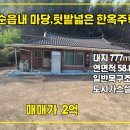 777공인중개사사무소 이미지