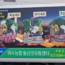 여수농협돌산갓유통센터 네이버블로그