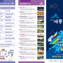 (주)세종방송