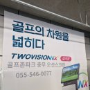 충무스크린골프 이미지