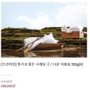 [침구] 구스이불 고르는 법 :: 구스이불 브랜드별 정리 (알레르망, 이브자리, 소프라움, 헬렌스타인 등)