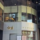압구정로데오 한우 파인다이닝 초월에서 고급스러운 비즈니스코스 후기
