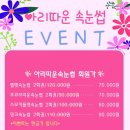 아리따운속눈썹&네일