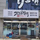 맛난 불향쭈꾸미정식 메뉴로 점심식사를 맛있게 하였습니다 - 김해쭈꾸미본색 주촌점 - 김해 주촌맛집