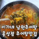 이가네남원추어탕 이미지