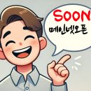 (후기) [SOON] 퍼블릭 메인넷 오픈 &amp; Big Bang 시즌 1 혜택 안내