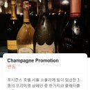 [광화문] 분위기 좋은 칵테일바 포시즌즈호텔서울 찰스 H