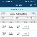 동해선신해운대역 이미지