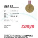 코시스 이미지