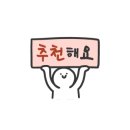 편백수소테라피