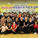 라인댄스(중급) 이미지