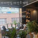 아이언짐창원