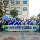 한국공항공사 울산지사 이미지