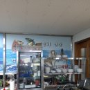 국헌횟집 | 무안맛집/망운 국헌횟집