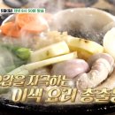 삼창구이 이미지