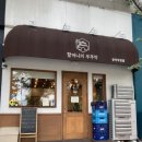CW-1082-01 | <할머니의부뚜막 정자직영점>. 부뚜막정식. 주말방문후기. 정자역맛집. 정자역한식. 남돈내먹후기