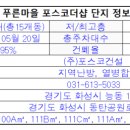 서동탄파크자이부동산공인중개사사무소 이미지