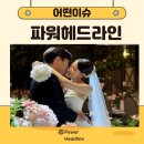 이현실 축사 이미지