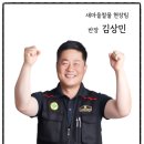 새마을철물 - 고성군 중앙로15번길 70 | 새마을철물