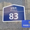 삼원로 이미지