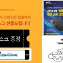 한방 밧데리 이미지