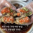 박민호간장게장 | 부산 기장 게장맛집 박민호 간장게장 연구소