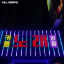 팡팡노래주점 이미지