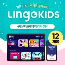 노리터PC카페 | [공지] [종달맘공구] 옥스포드 영어유치원 링고키즈 &amp; 북스💡(~3.16) OPEN