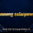 팡팡태양광 이미지