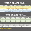 아산디테일링 이미지