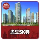송도힐스부동산공인중개사사무소 이미지