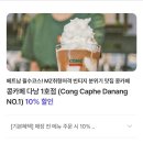 다낭 안토이 미슐랭 맛집?곱창쌀국수 넴루이 솔직 후기 + 할인정보