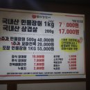 송정동-23 | 광주 송정동 내돈내산 장어구이 왔다 강장어 솔직한 후기