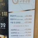 쿠우쿠우울산 이미지