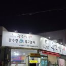순천철도운동장에 위치한 광수생각 저녁방문후기!